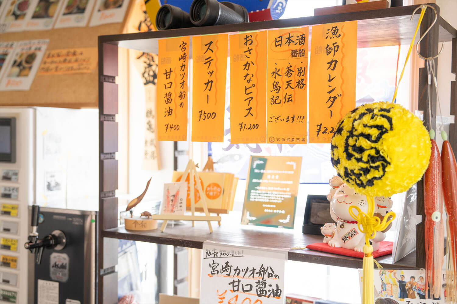 気仙沼で漁師を応援する『鶴亀の湯・鶴亀食堂』：銭湯と食堂で地域の笑顔を紡ぐ