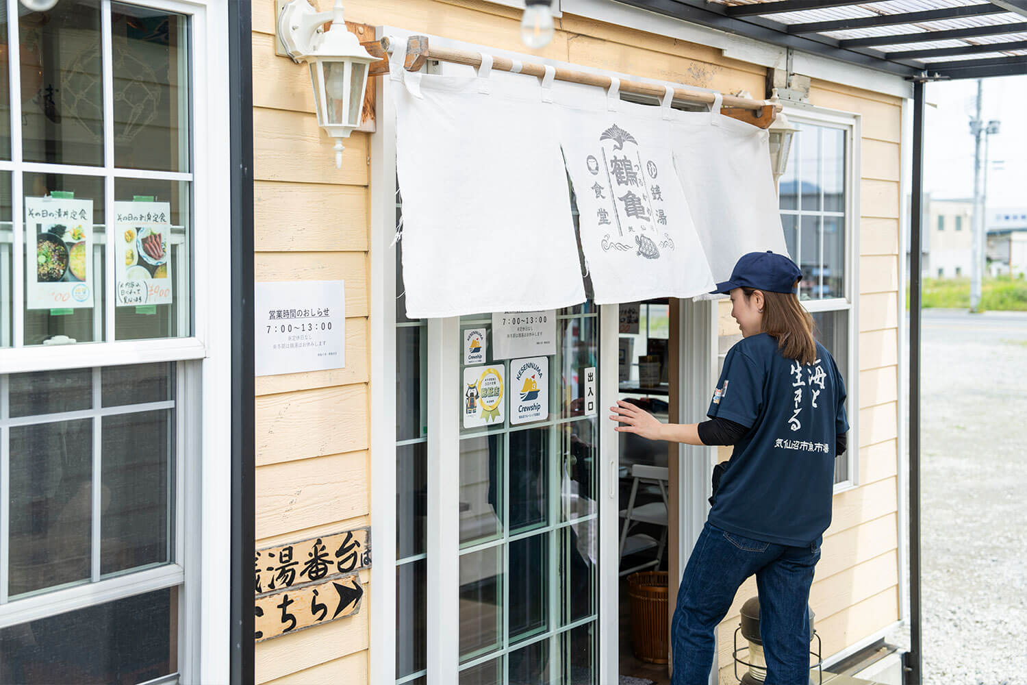 気仙沼で漁師を応援する『鶴亀の湯・鶴亀食堂』：銭湯と食堂で地域の笑顔を紡ぐ