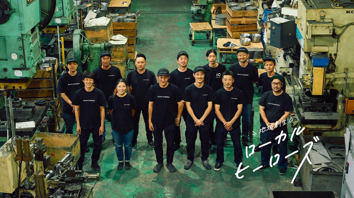 技術を信じ、価値を創造したフライパン<br>〈フライパンジュウ〉のサクセスストーリー