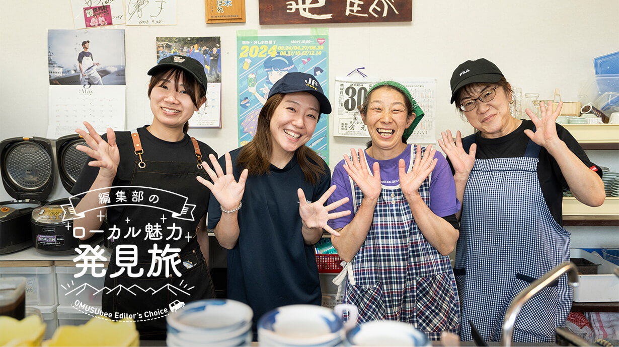 気仙沼で漁師を応援する『鶴亀の湯・鶴亀食堂』：銭湯と食堂で地域の笑顔を紡ぐ