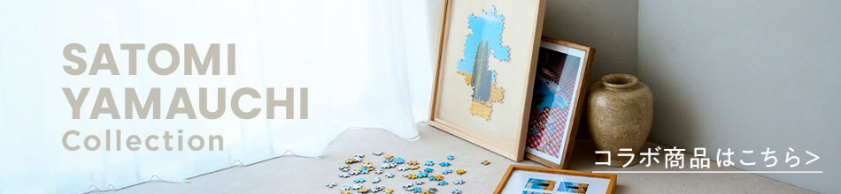 写真家 山内 聡美さんが考え、実践し、提案する<br>森と人が共生する未来の暮らし