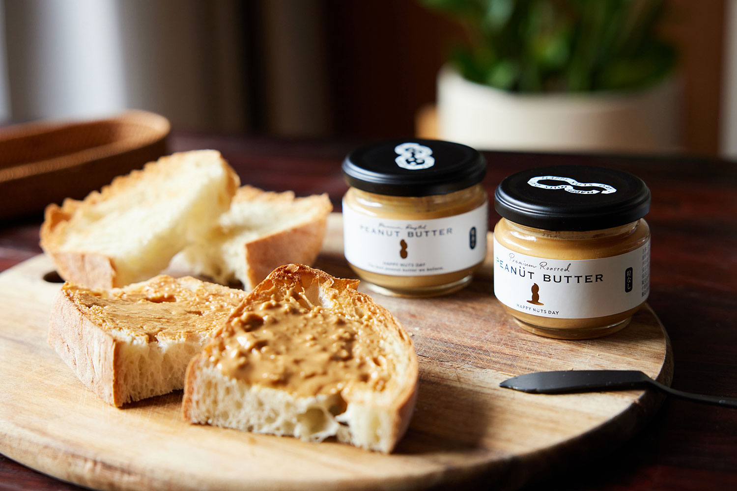 HAPPY NUTS DAY ピーナッツバターセット (粒あり/粒なし)