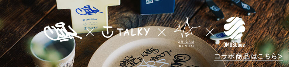 日々を豊かにしてくれる暮らしの器を求めて -Origami Sendaiセレクトの世界感