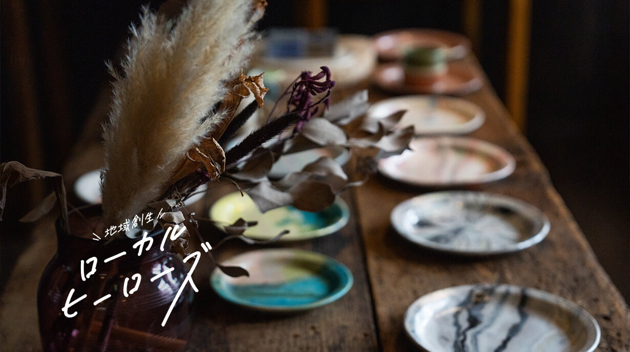 日々を豊かにしてくれる暮らしの器を求めて -Origami Sendaiセレクトの世界感