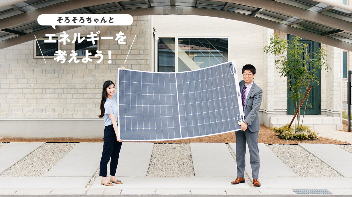 曲がる？軽い？薄い？次世代の太陽光発電<br>HESTAソーラーってなに？