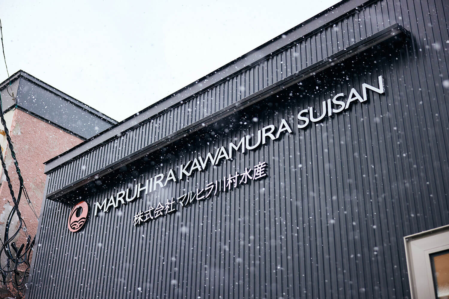 函館の海の幸を全国へ。マルヒラ川村水産の挑戦