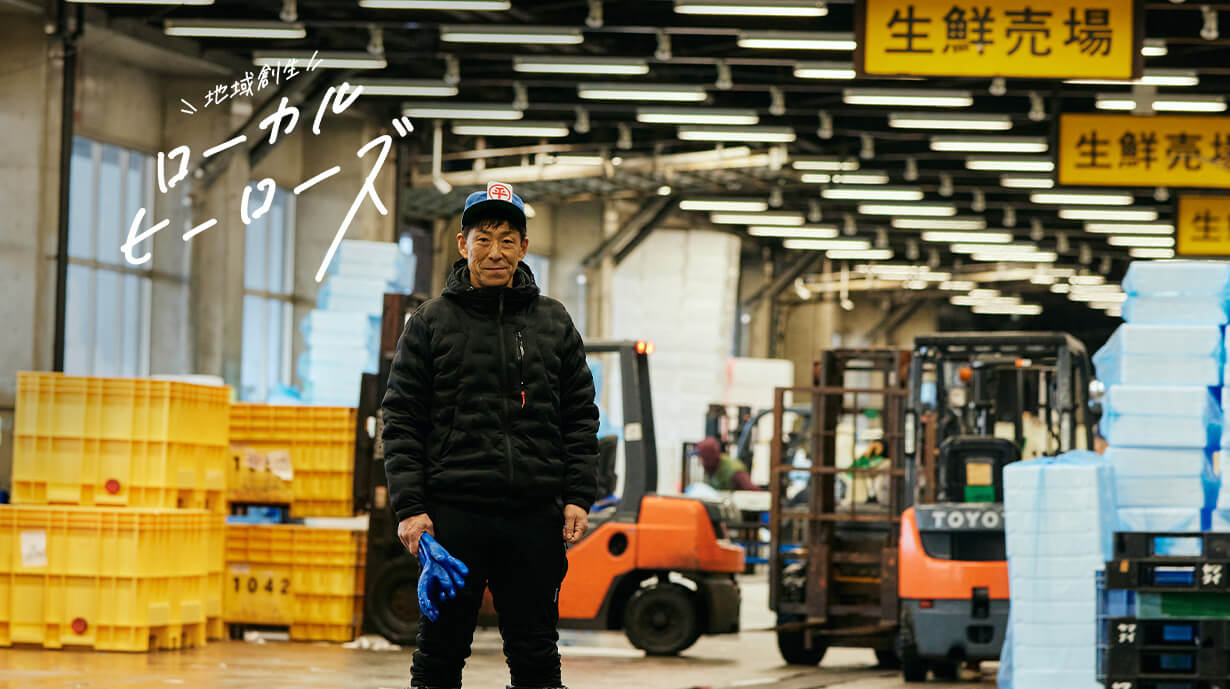 函館の海の幸を全国へ。マルヒラ川村水産の挑戦