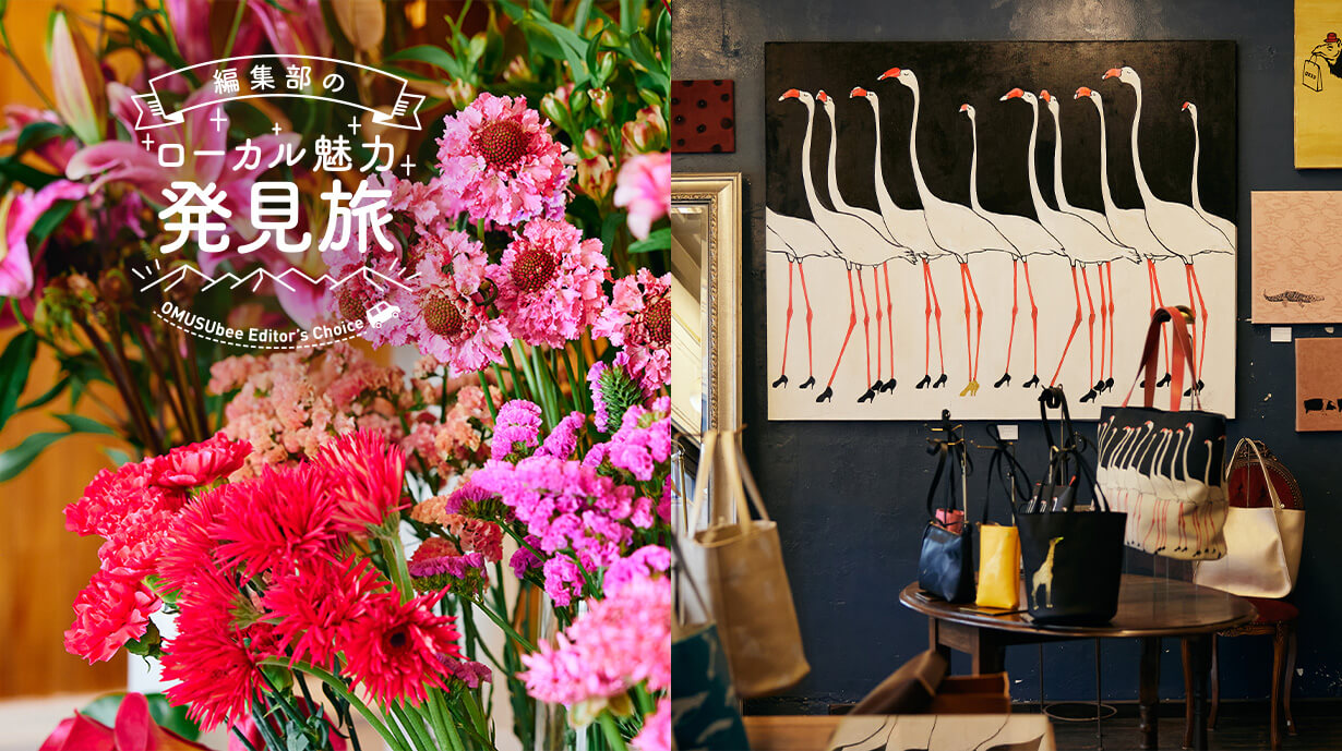 函館で出会った、花と革と、いい時間