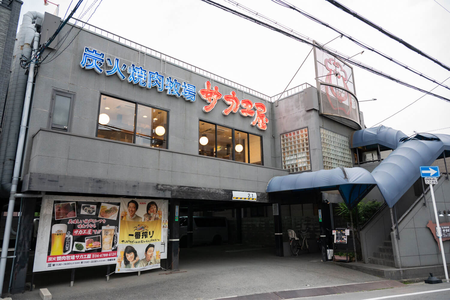 仕入れの目利きと人情味で勝負！ 東大阪の焼肉ヒーロー・炭火焼肉牧場 サカエ屋