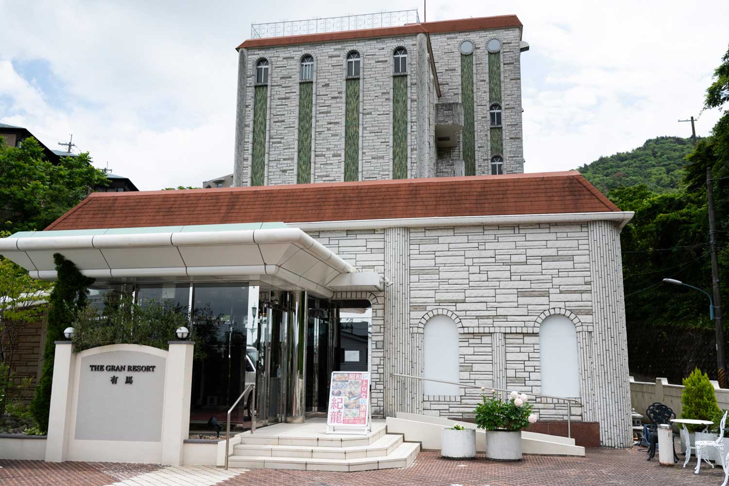 有馬温泉の丘の上にエリア待望の居酒屋が誕生。昭和レトロな居酒屋『紀龍』を訪ねて