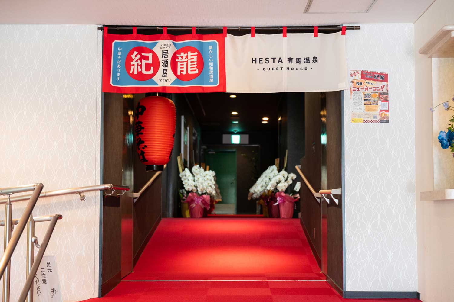 有馬温泉の丘の上にエリア待望の居酒屋が誕生。昭和レトロな居酒屋『紀龍』を訪ねて