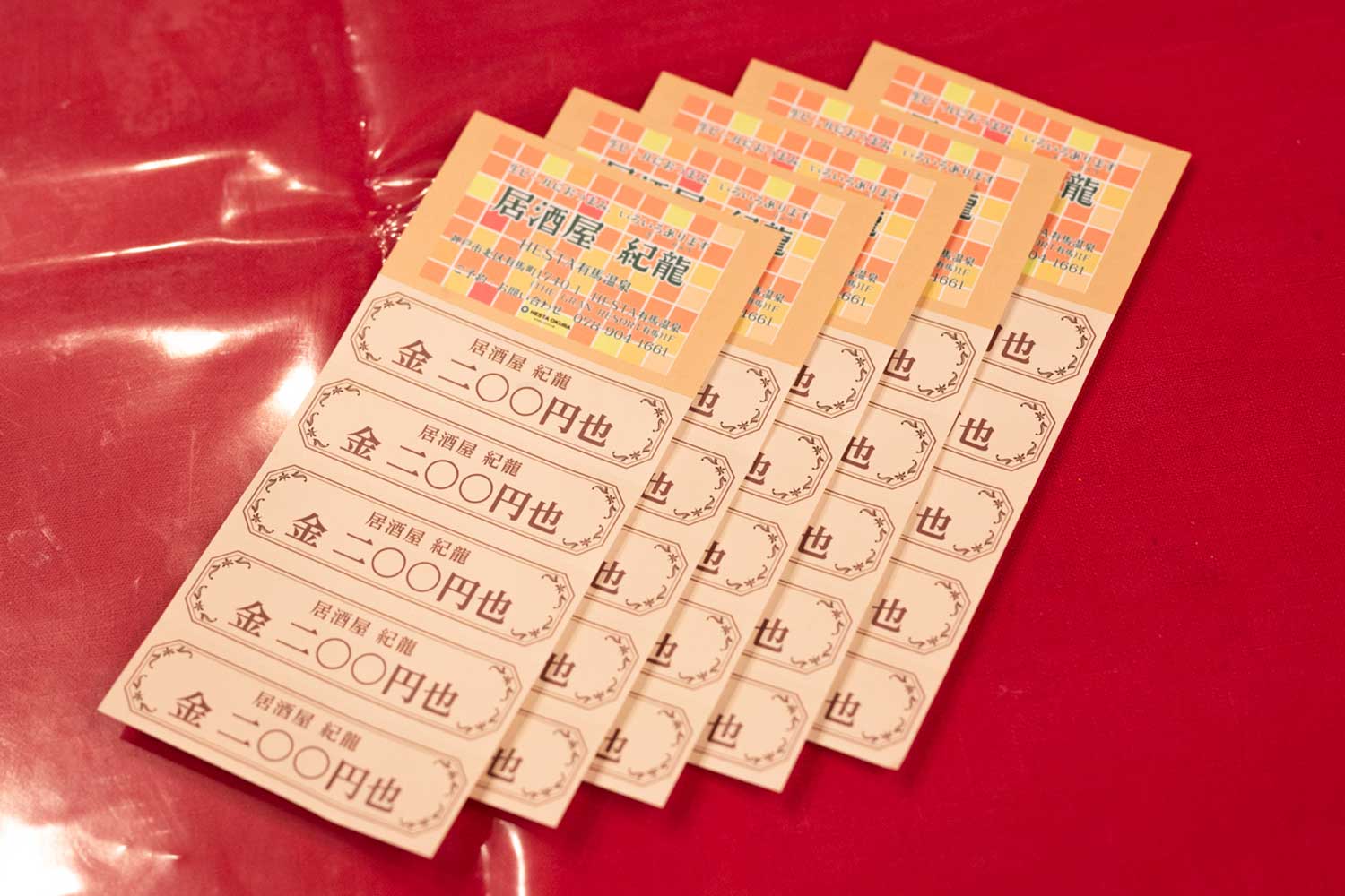 有馬温泉の丘の上にエリア待望の居酒屋が誕生。昭和レトロな居酒屋『紀龍』を訪ねて