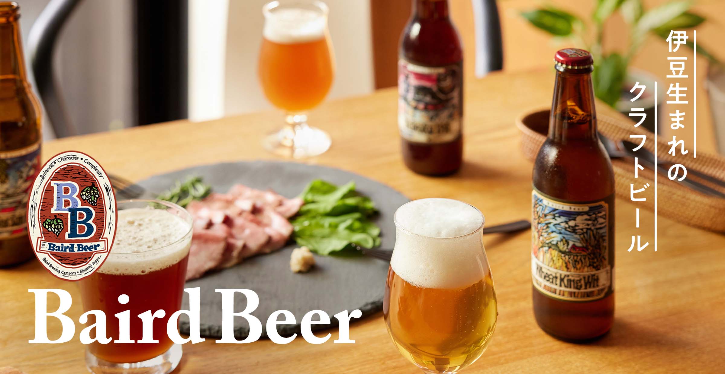 大阪・天満の裏手にひっそり佇む、修善寺産クラフトビールのテイスティングルーム