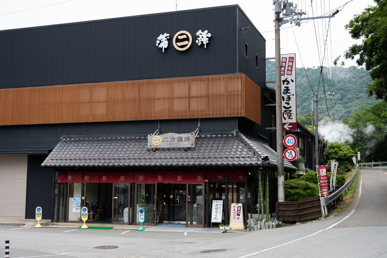 伝統を守り未来を拓く。原点回帰で革新する『二方蒲鉾』の練り物ストーリー