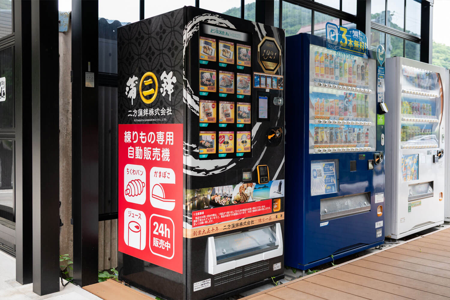 伝統を守り未来を拓く。原点回帰で革新する『二方蒲鉾』の練り物ストーリー