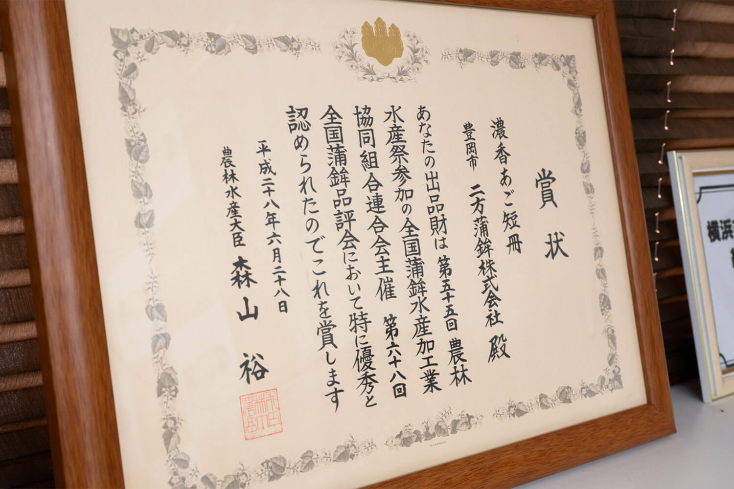 伝統を守り未来を拓く。原点回帰で革新する『二方蒲鉾』の練り物ストーリー