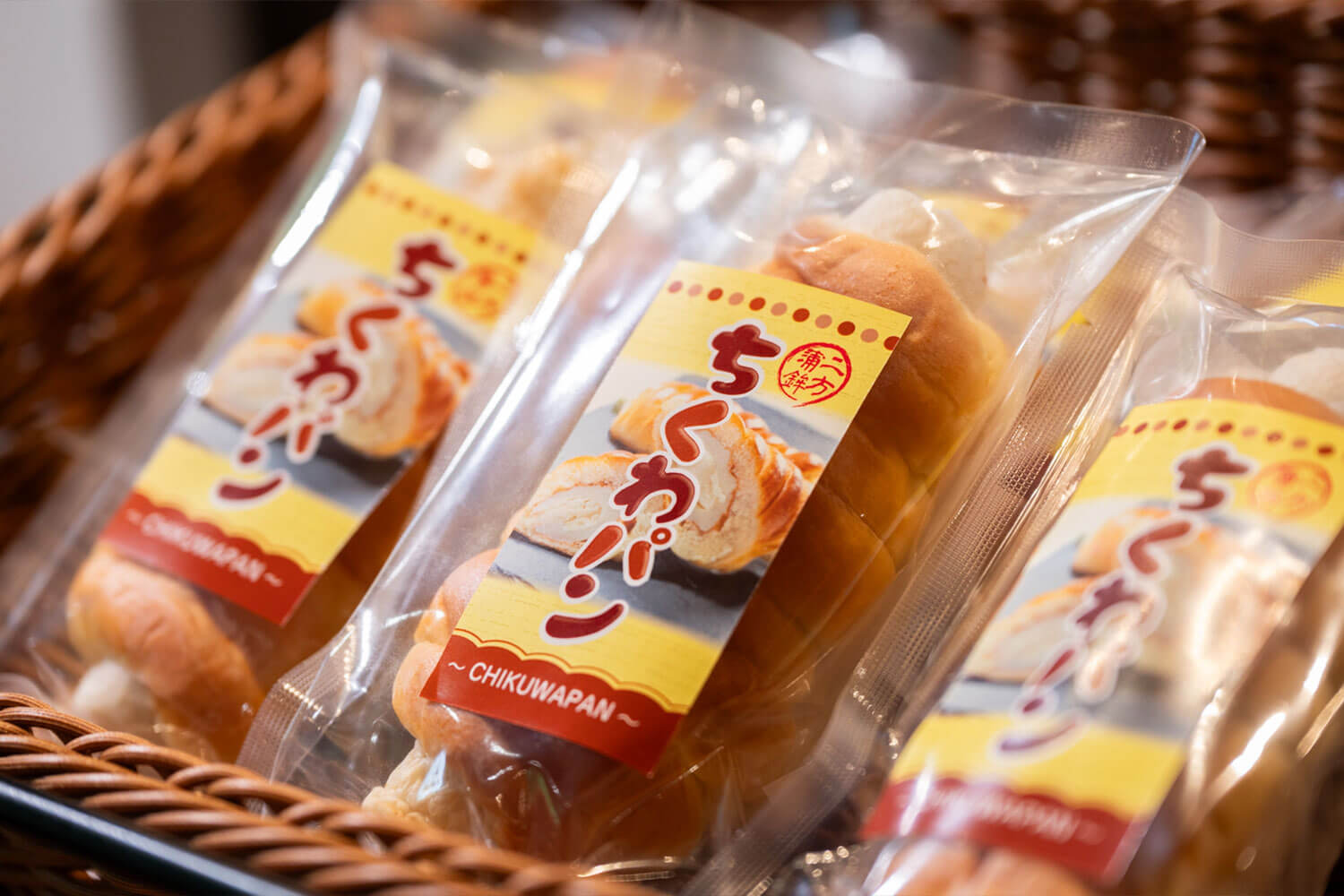 遊び心とおもてなし心から生まれた二方蒲鉾特製ちくわパン