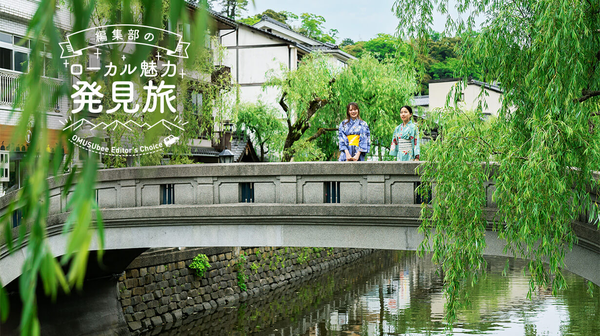 風情あふれる街並みを浴衣でのんびりそぞろ歩き。 HESTA女子2人と巡る、城崎温泉ぶらり旅。