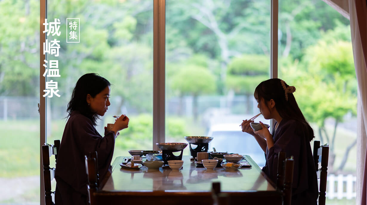 ほっこり和んで美食を堪能。大人のための城崎ステイ『ザ グラン リゾート城崎』宿泊記