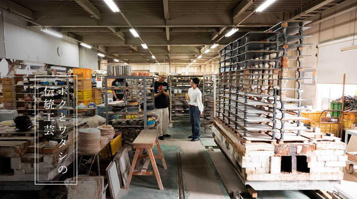 信楽焼・丸十製陶の新作〈utsuroi〉 人気シリーズ〈信楽四季彩陶〉に続く新たな挑戦　