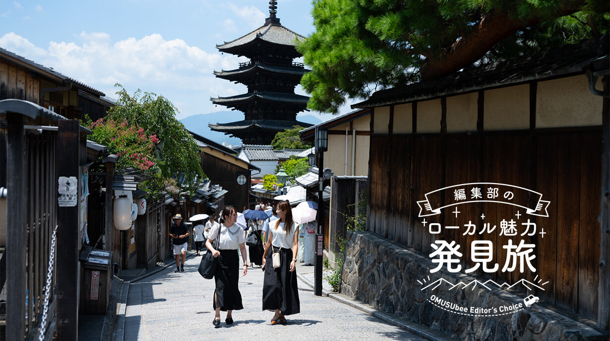 受け継がれる伝統といまを訪ねる古都散歩。HESTA LIFE的・京都巡り