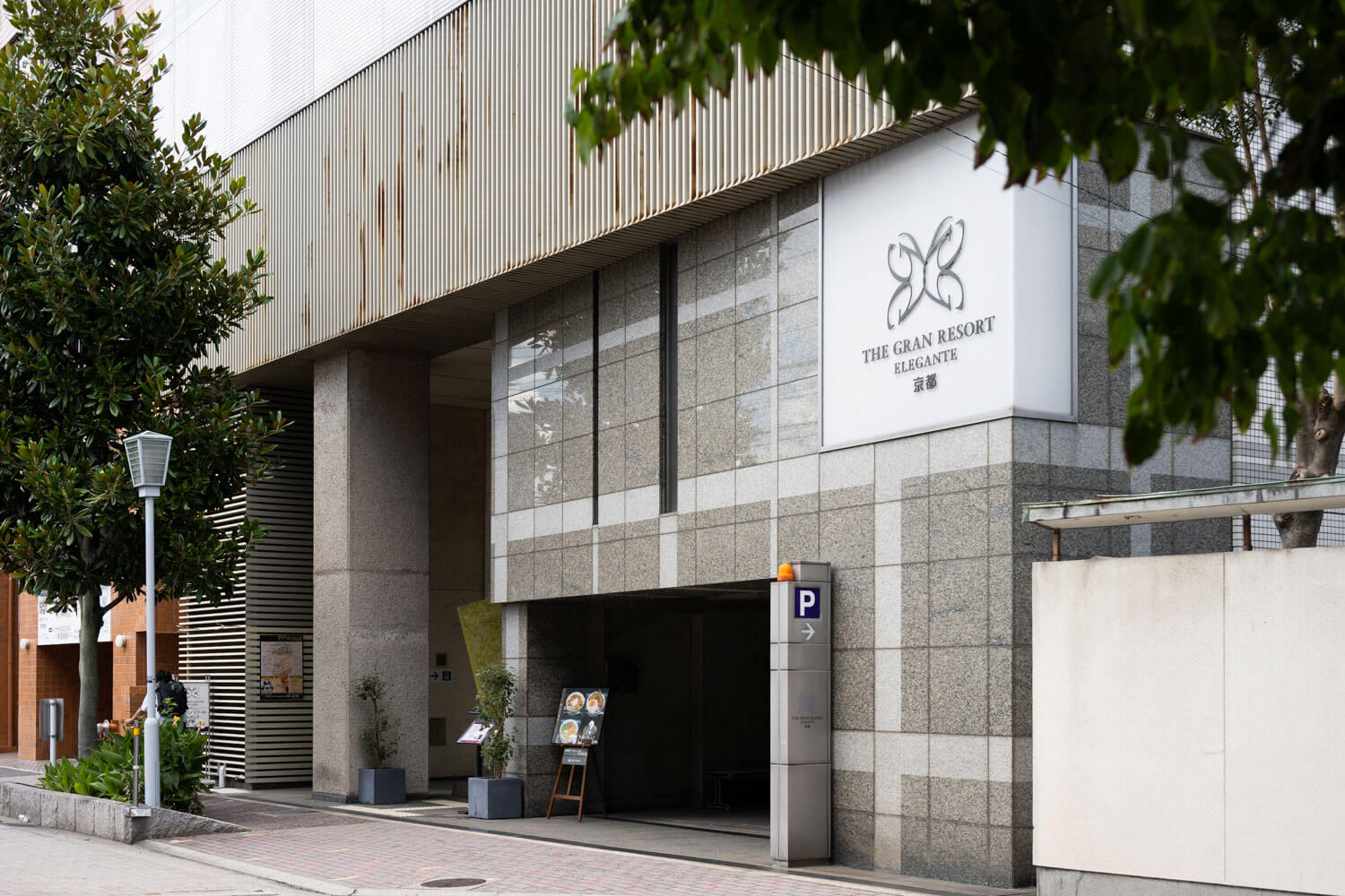 宿泊も立ち寄りもOK。都市型リゾート『ザ グラン リゾート エレガンテ京都』で叶う自分らしい京都滞在
