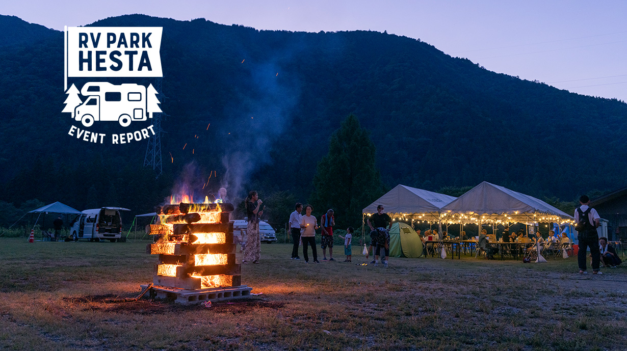 温泉隣接のRVパークにキャンピングカー集結！笑顔が交わるマル得イベントに潜入