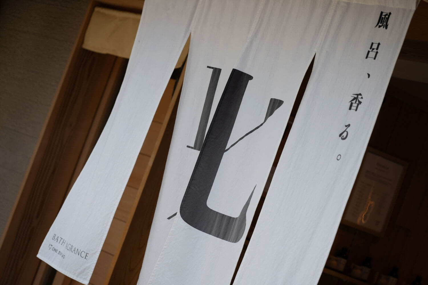 京都の細路地に誕生した小さな隠れ家で出会う癒しのバスフレグランス『ONE SEVEN LABO』