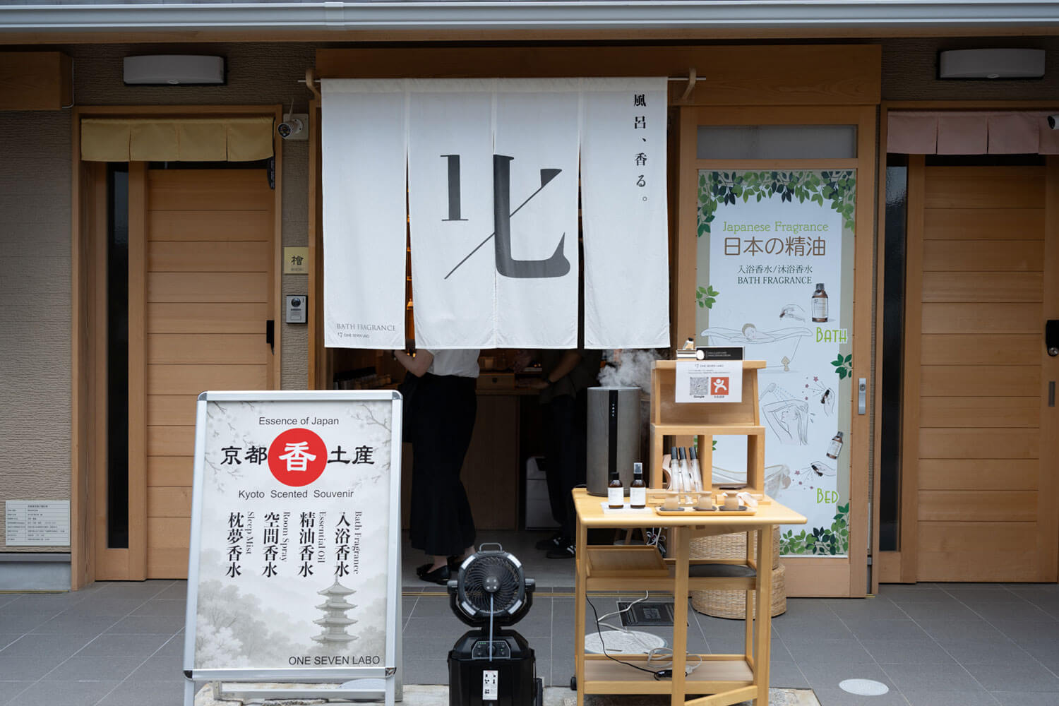 京都の細路地に誕生した小さな隠れ家で出会う癒しのバスフレグランス『ONE SEVEN LABO』