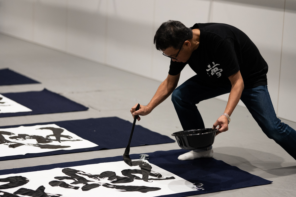 気愛を書く中山秀征さん