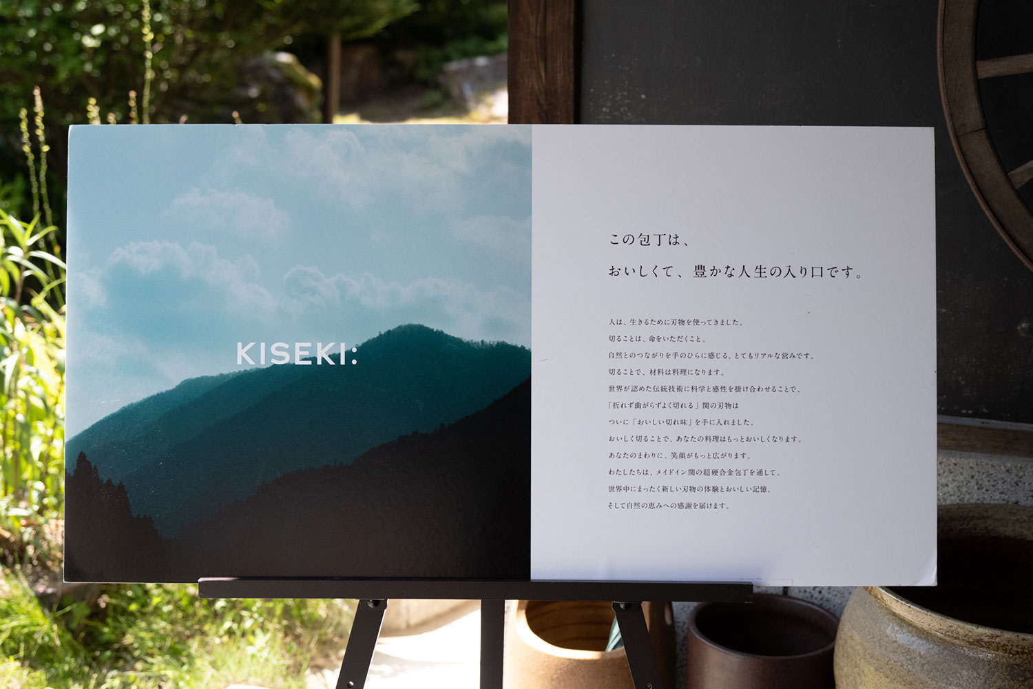 日本初の超硬合金包丁＜KISEKI:＞の体験会にて、評判のおいしい切れ味を実際に味わってきた