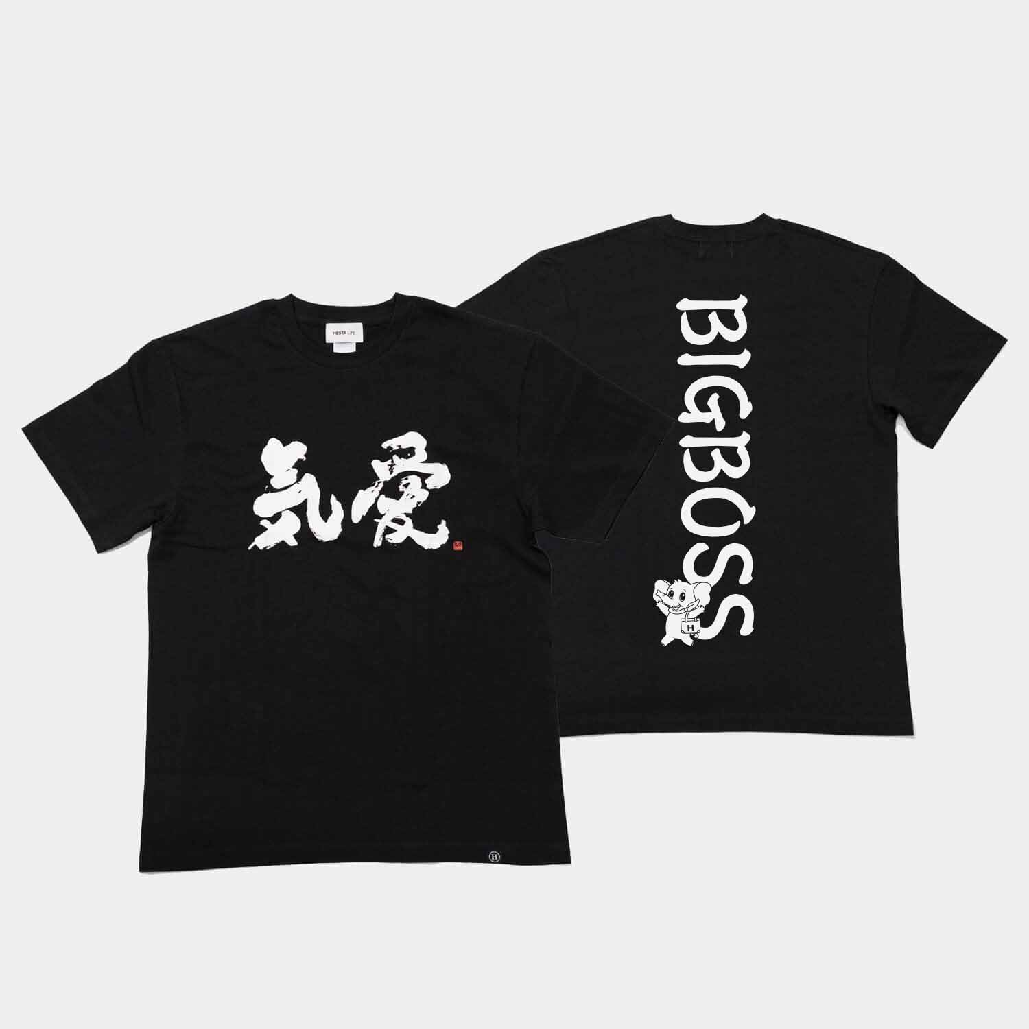【先行在庫分】BIG BOSS新庄剛志監督×中山秀征書き下ろし「気愛」Tシャツ ブラックのみ　5,500 円 （税込）