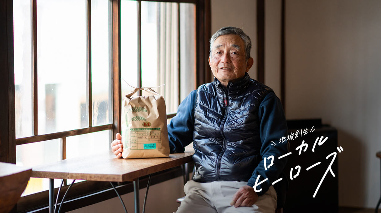 兵庫県赤穂市で育つお米『にこまる』と生産者・釜谷さんの物語