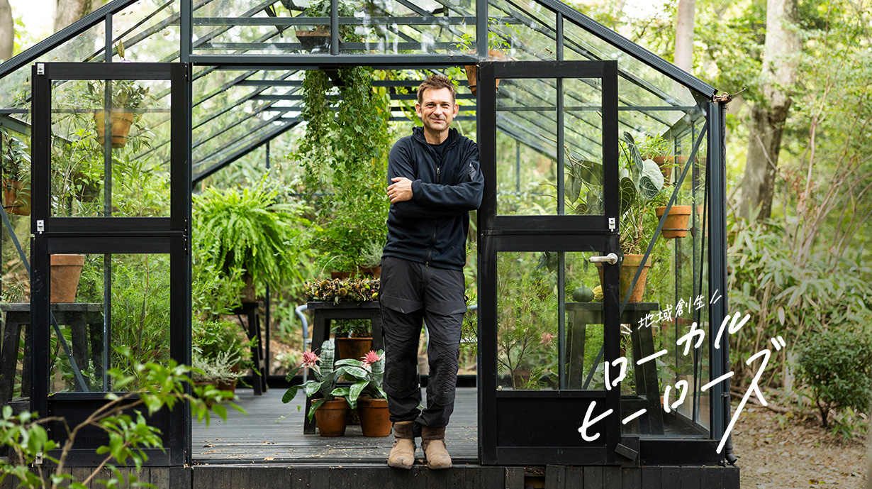 箱根の自然に包まれて。世界的フラワーアーティスト、ニコライ・バーグマンが描くアートガーデンへ