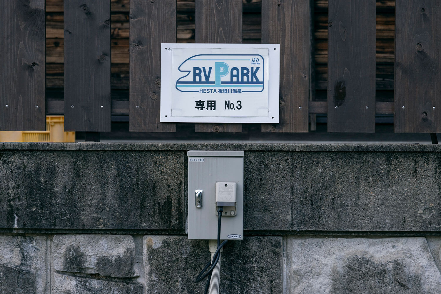 BBQも温泉もご当地グルメも。RVパークHESTA板取川温泉で楽しむ1泊2日のフリーダムキャンプ