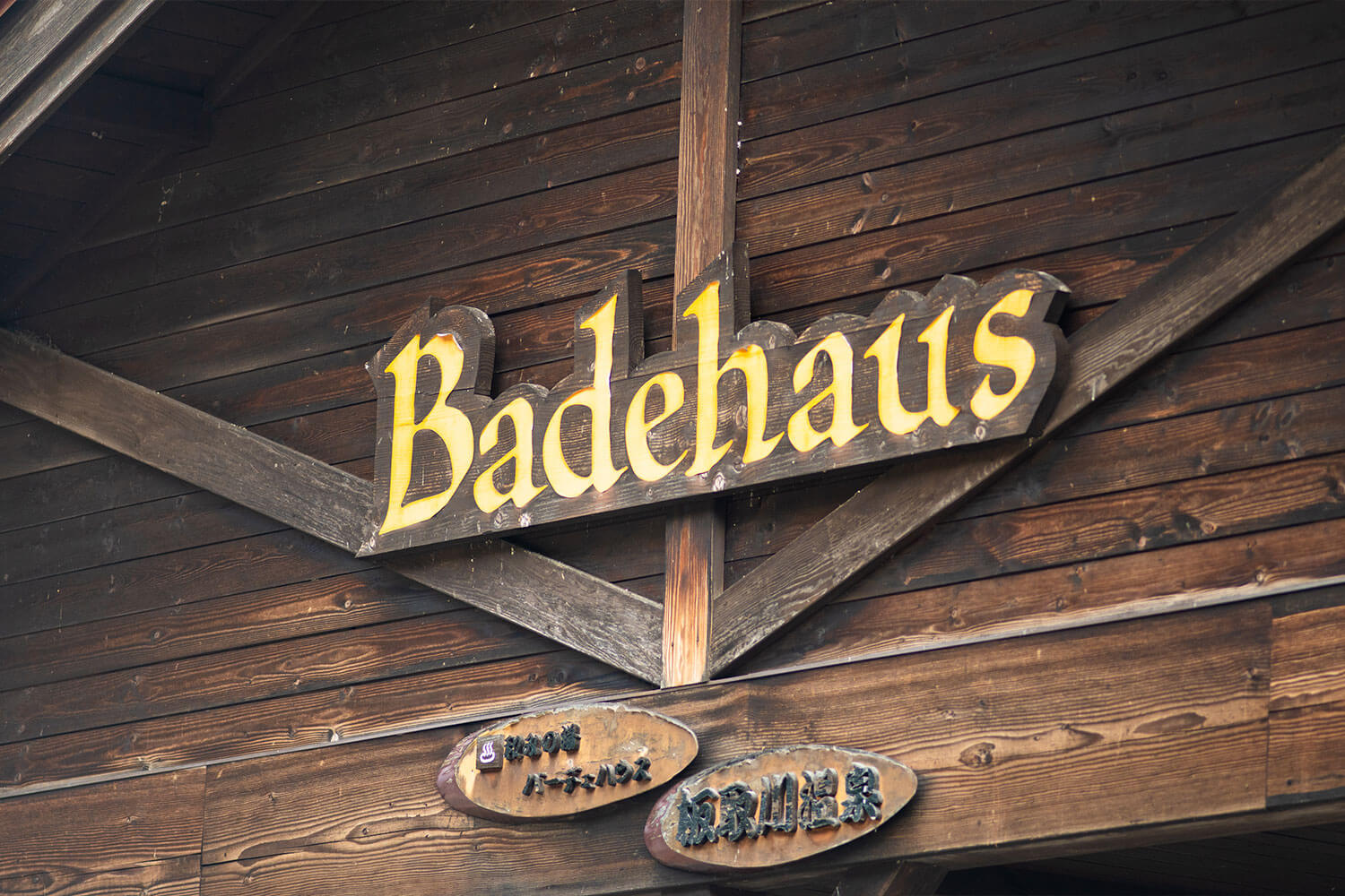 BBQも温泉もご当地グルメも。RVパークHESTA板取川温泉で楽しむ1泊2日のフリーダムキャンプ