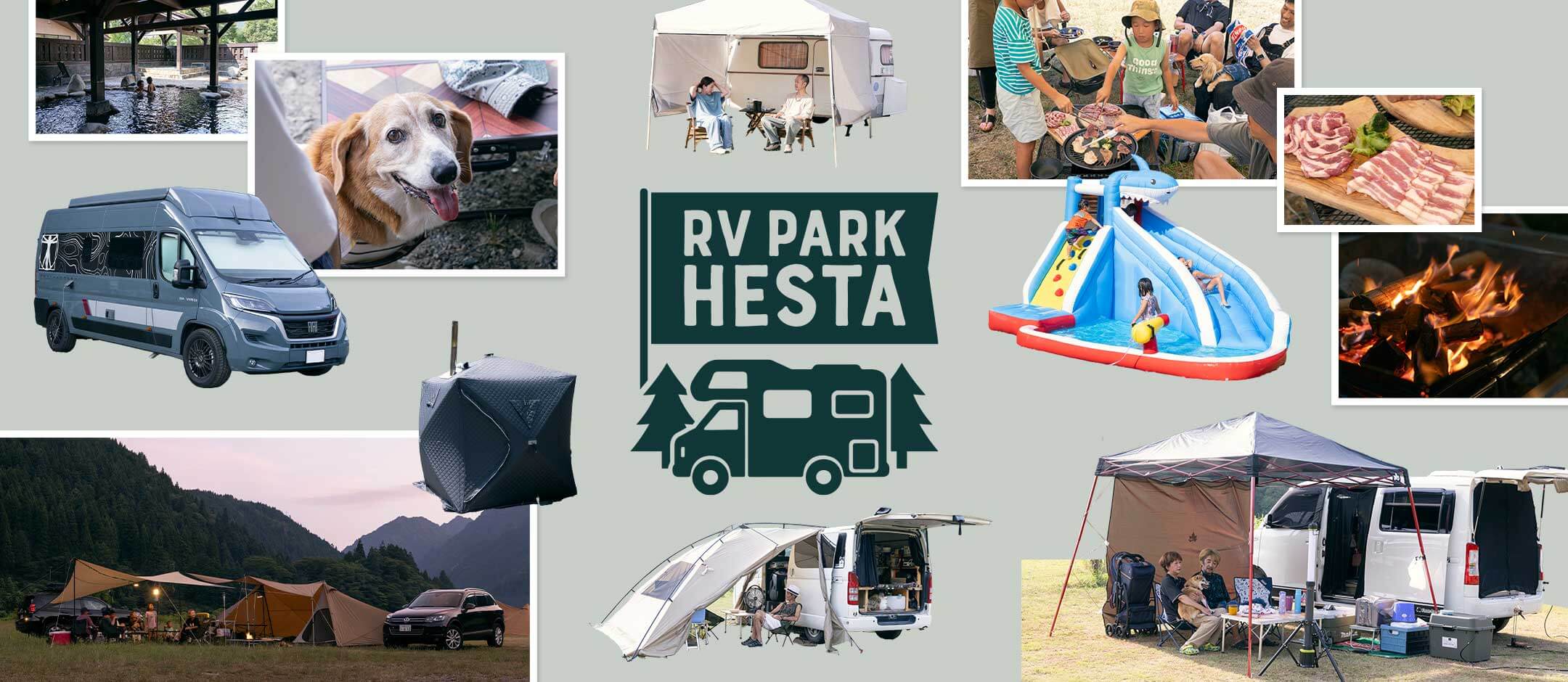 RVパーク HESTA