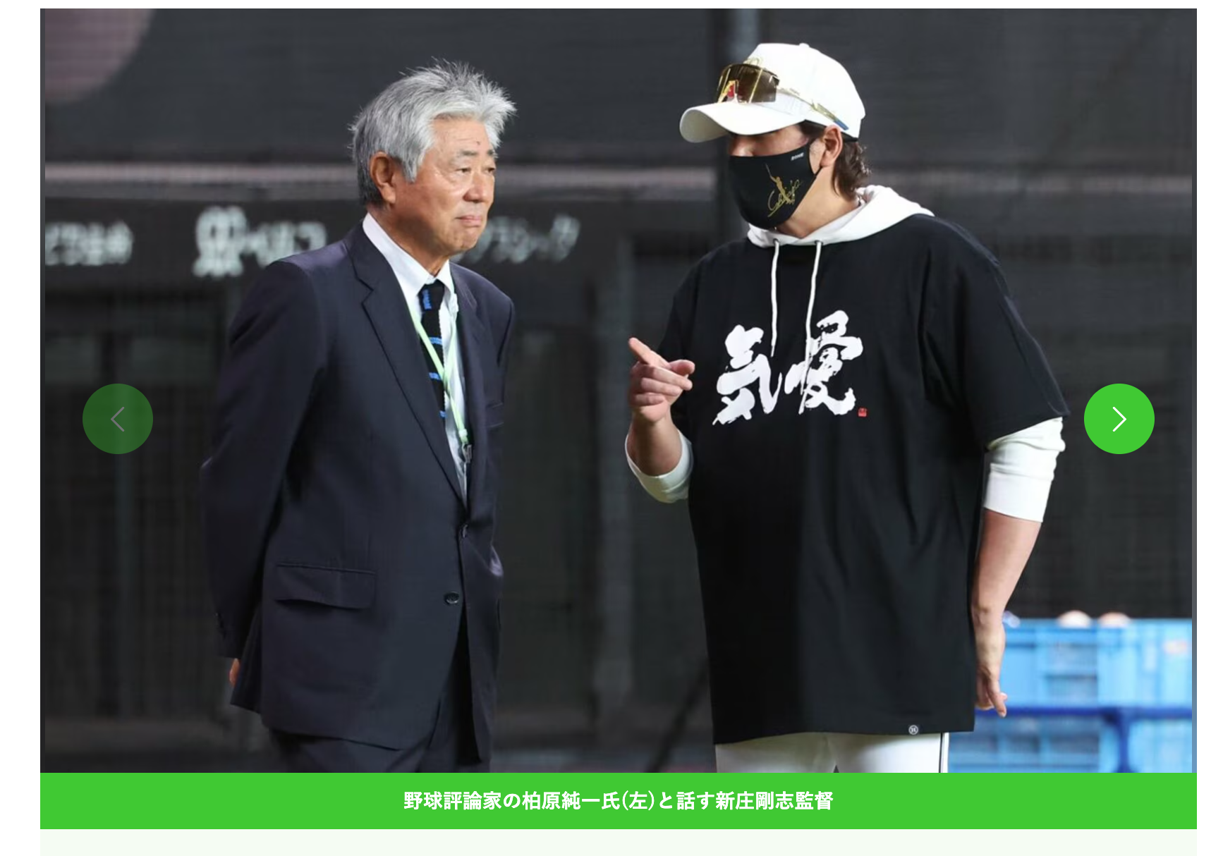 参照元：東スポWEB