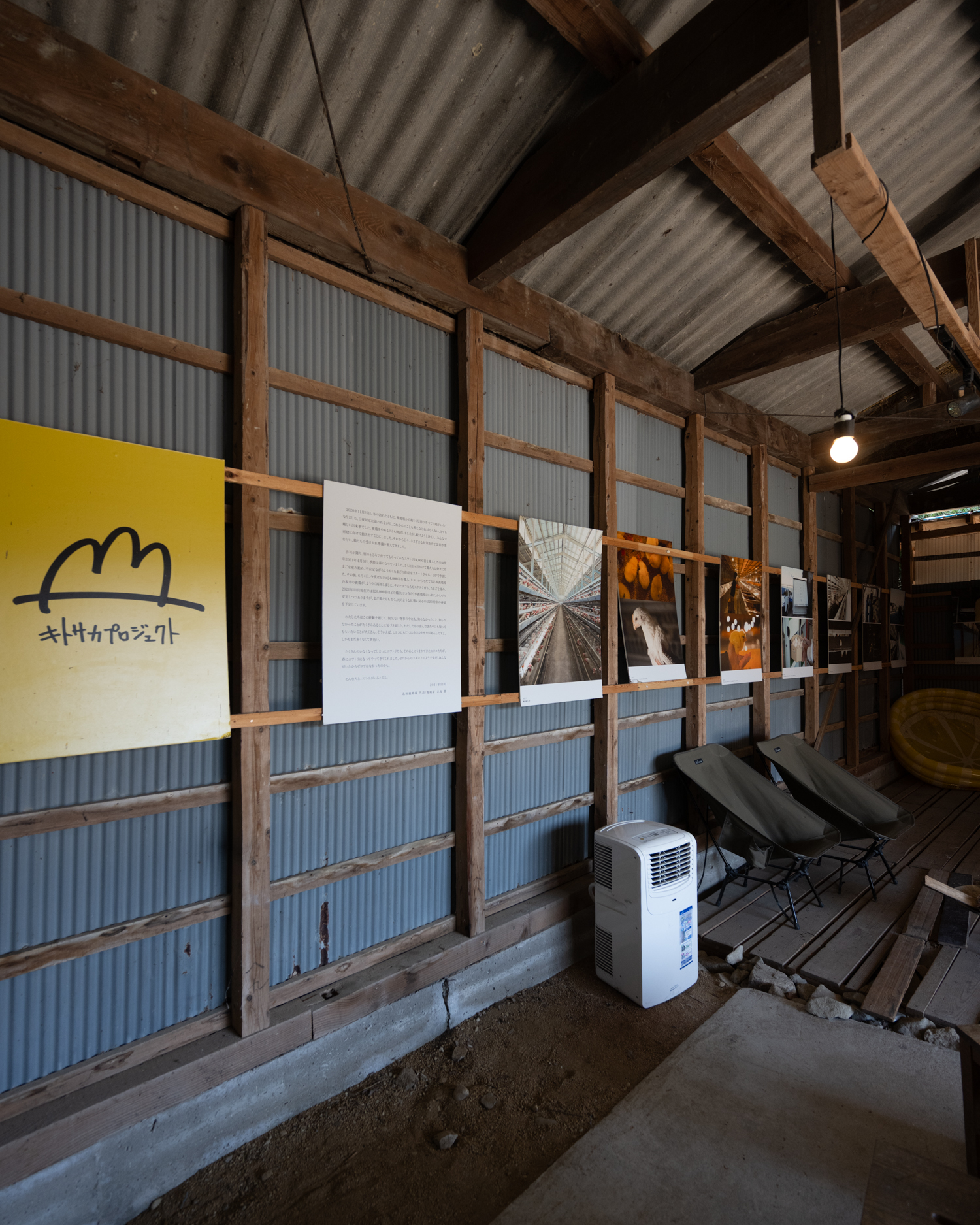 北坂養鶏場のギャラリー