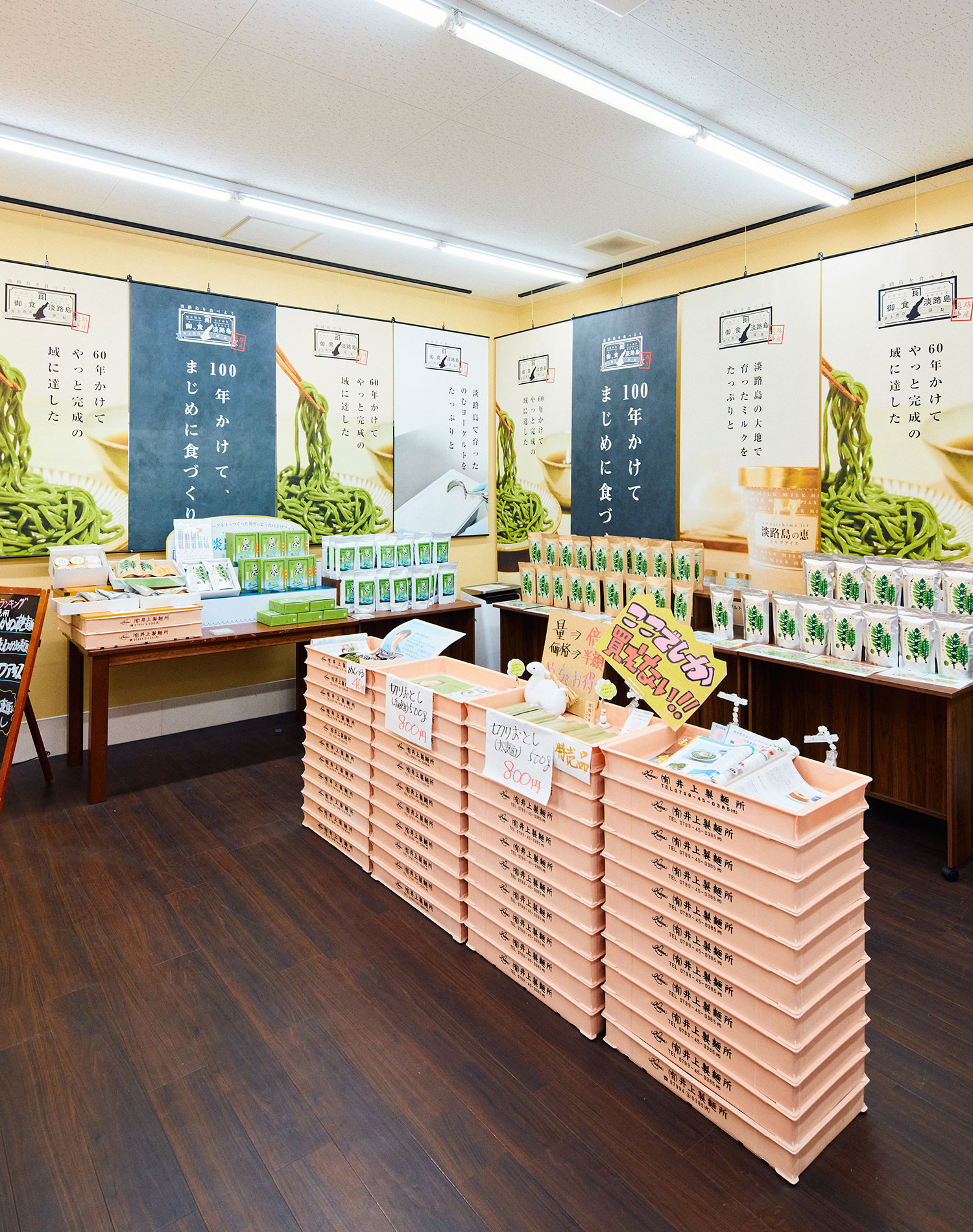 【前編】〈淡路島の恵アイス〉創業4代に渡り挑戦を続ける超老舗。淡路島『井上商店』を訪ねて