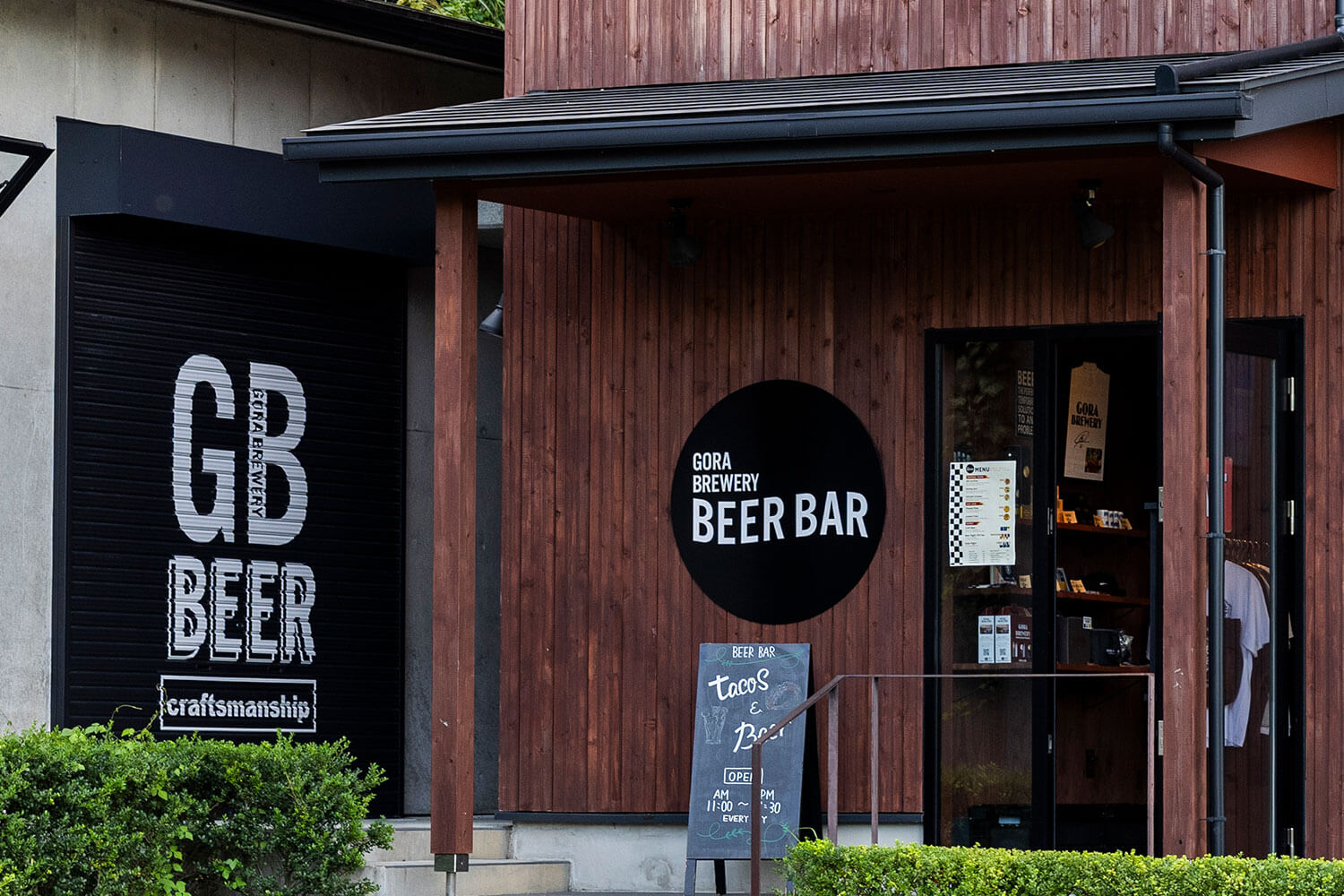 箱根・強羅の街に根付く、ローカルクラフトビールブランドの多面性を紐解く