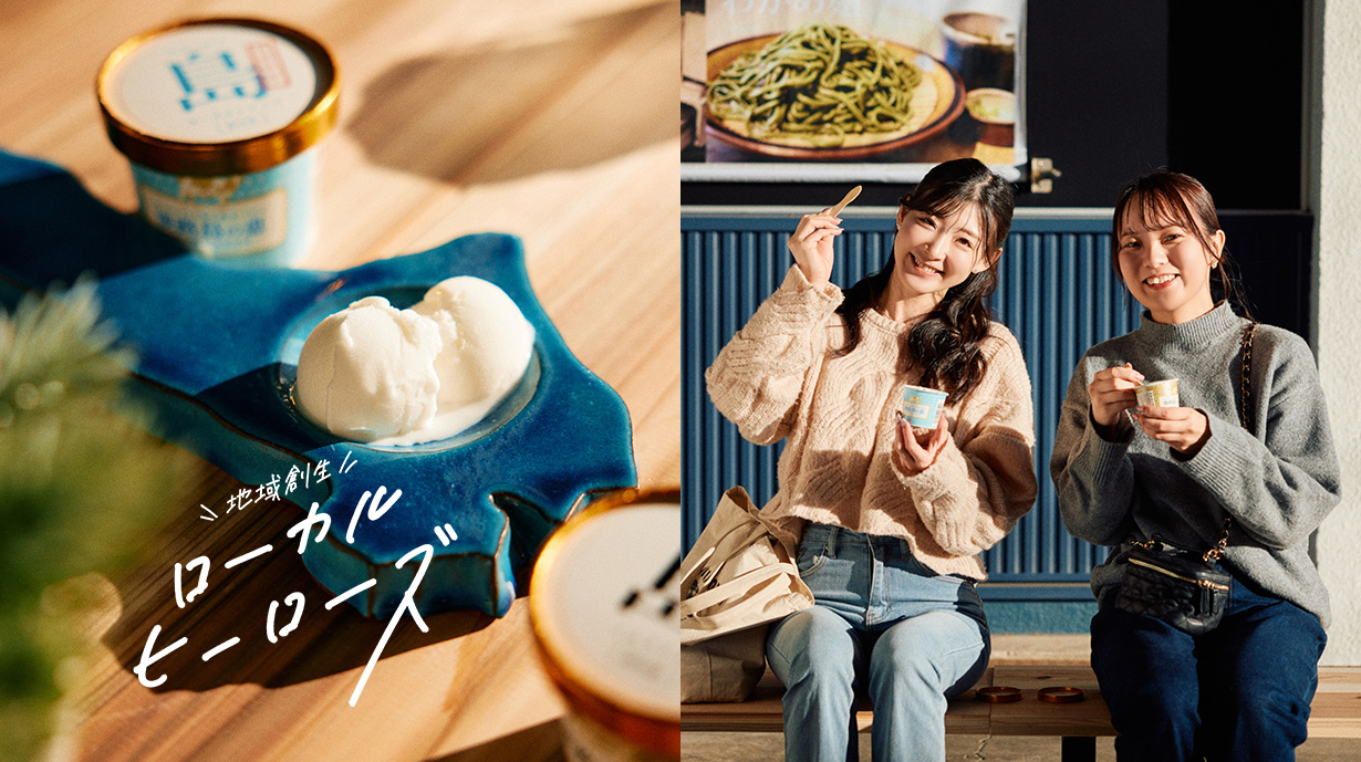 【前編】〈淡路島の恵アイス〉創業4代に渡り挑戦を続ける超老舗。淡路島『井上商店』を訪ねて