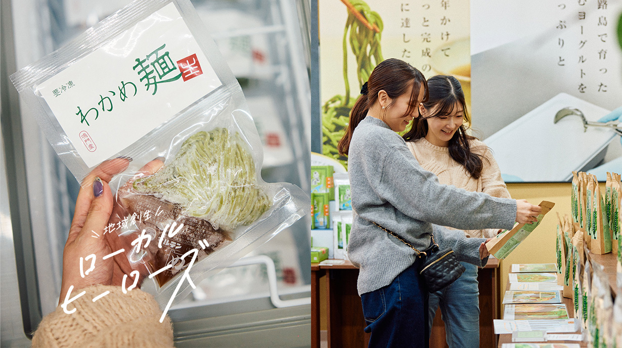 【後編】〈わかめ麺〉『井上商店』を訪ねて。125年の歴史の先へ、尖ったものづくりへの挑戦は続く