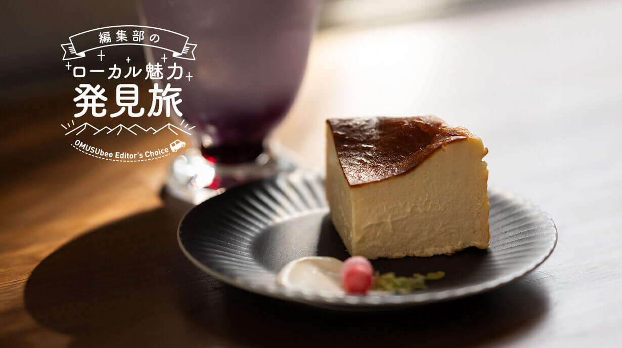 淡路島の静かな住宅街で出会う、心ほぐれるフラワーアートとバスクチーズケーキ