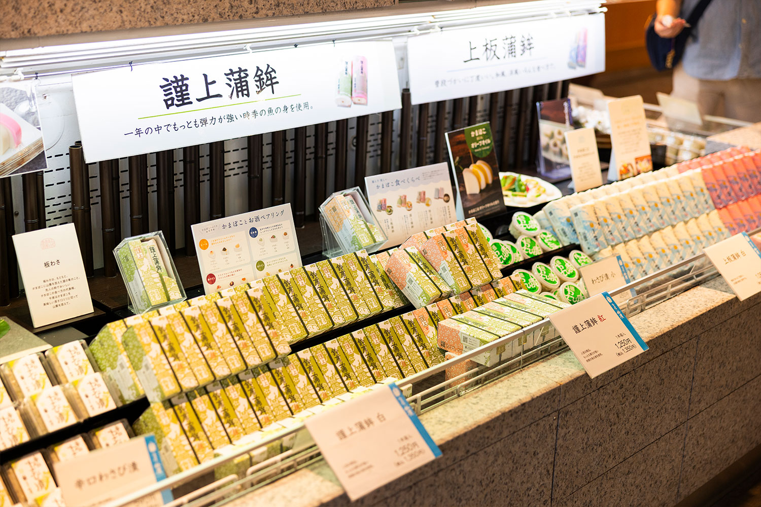 【前編】箱根旅の道中で寄り道したい『鈴廣かまぼこの里』で、“買う・食べる・選ぶ”