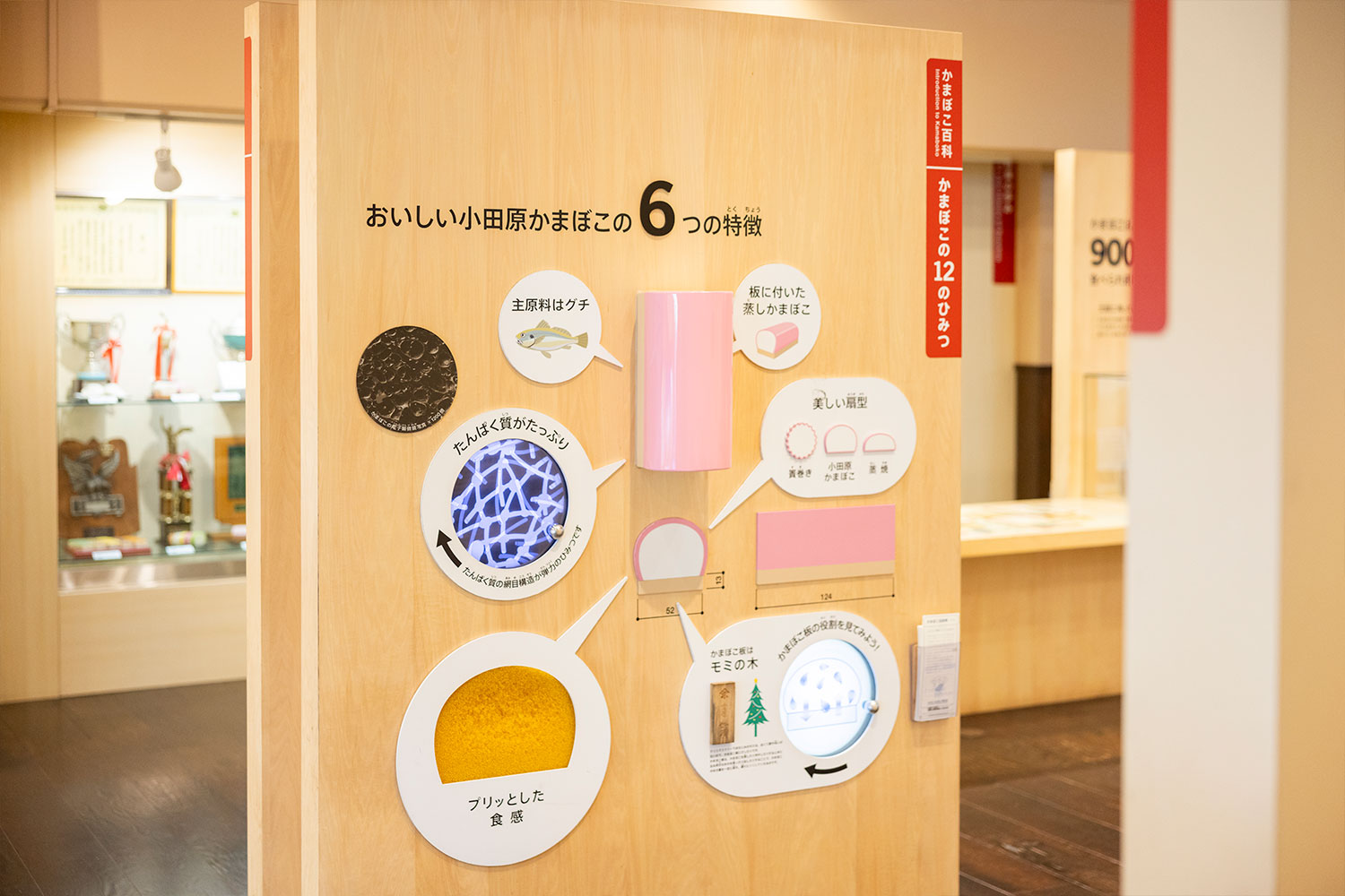 【後編】見るだけじゃ終わらない『鈴廣かまぼこの里』で、食の寄り道のハイライトへ