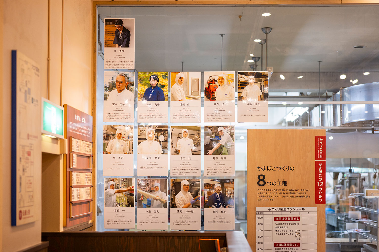 【後編】見るだけじゃ終わらない『鈴廣かまぼこの里』で、食の寄り道のハイライトへ