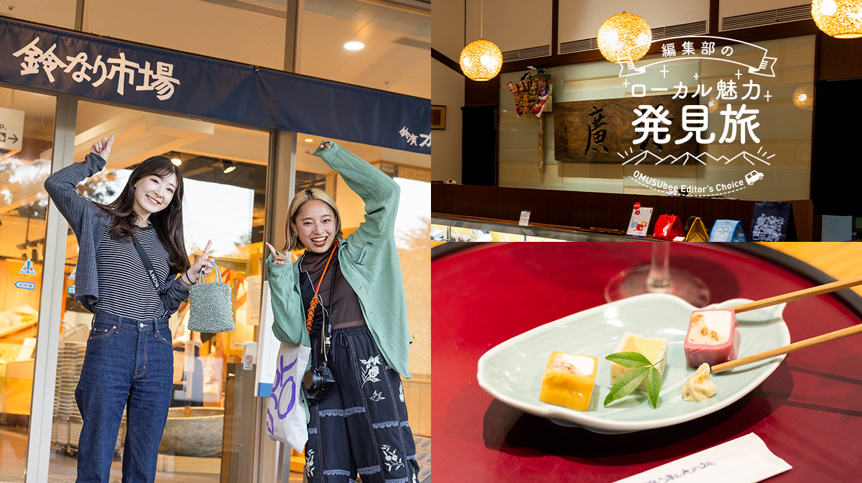 【前編】箱根旅の道中で寄り道したい『鈴廣かまぼこの里』で、“買う・食べる・選ぶ”
