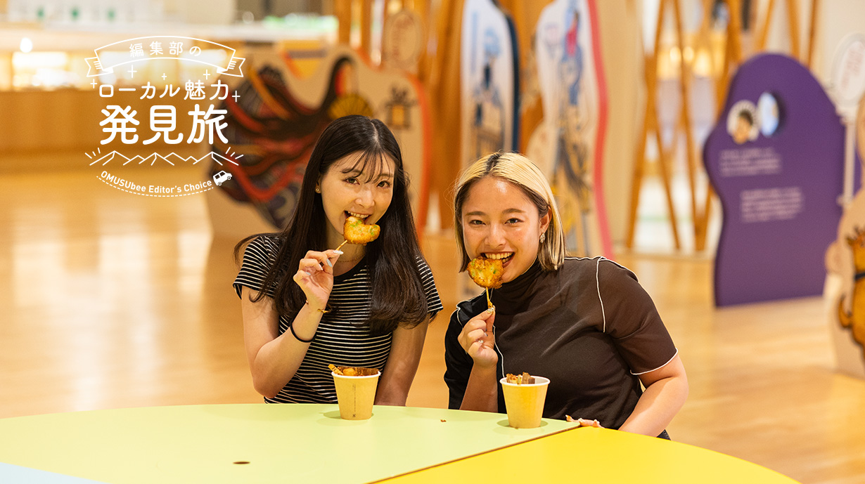 【後編】見るだけじゃ終わらない『鈴廣かまぼこの里』で、食の寄り道のハイライトへ