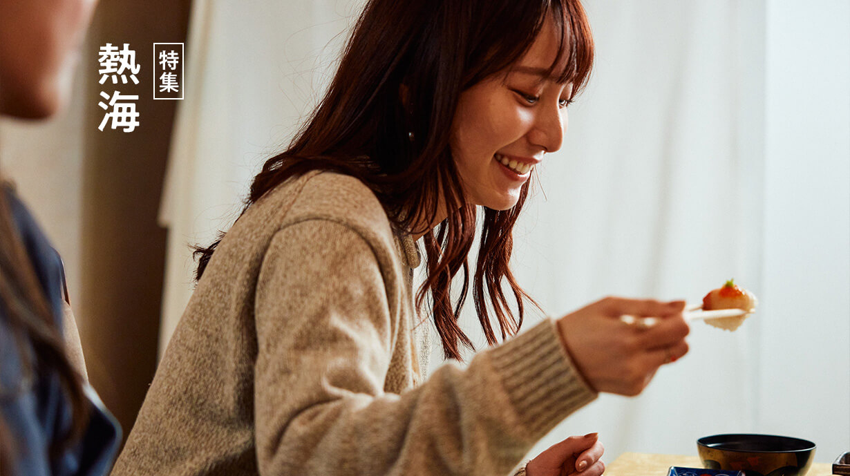 食べる時間が、行き先になる。あやんぬと冬の熱海ステイ By ザ グラン リゾート エレガンテ熱海